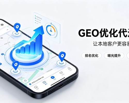 乡城GEO优化